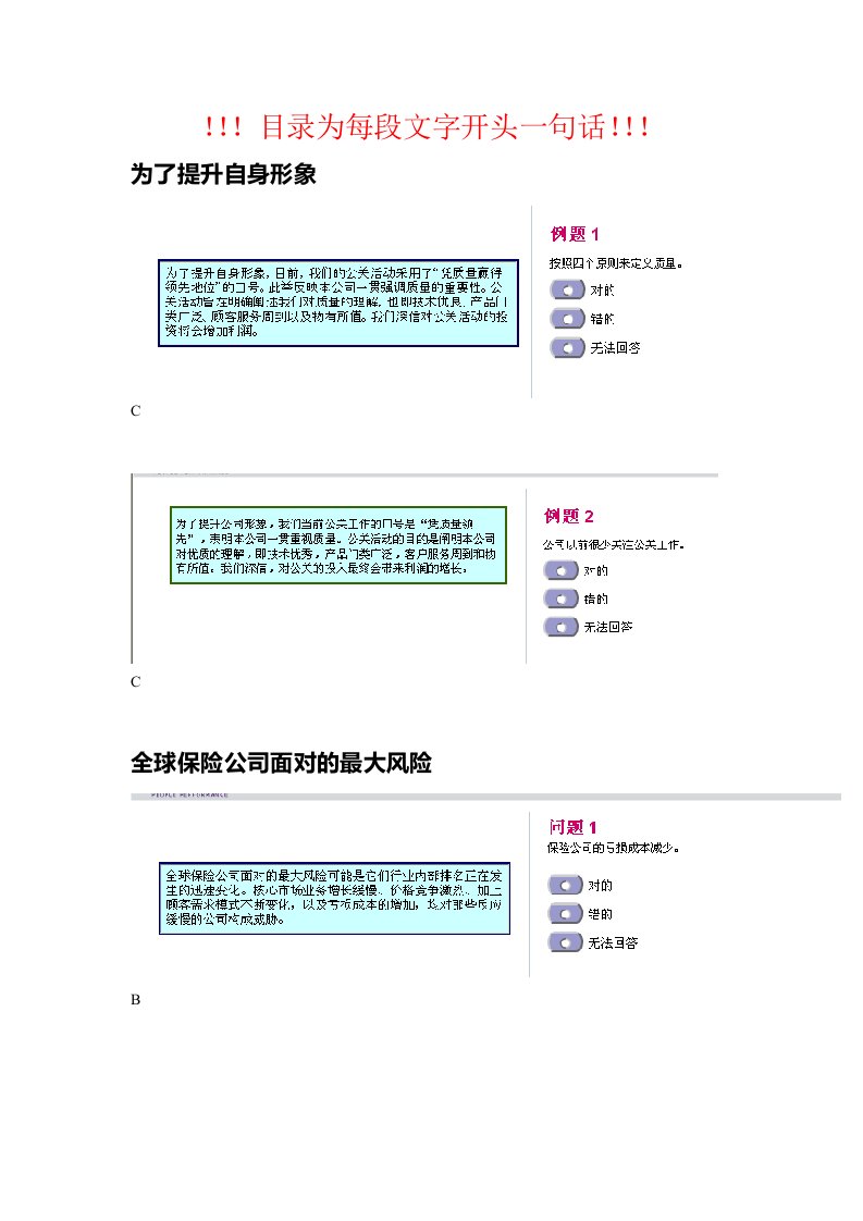 2018-题库VERBAL中文-全资料