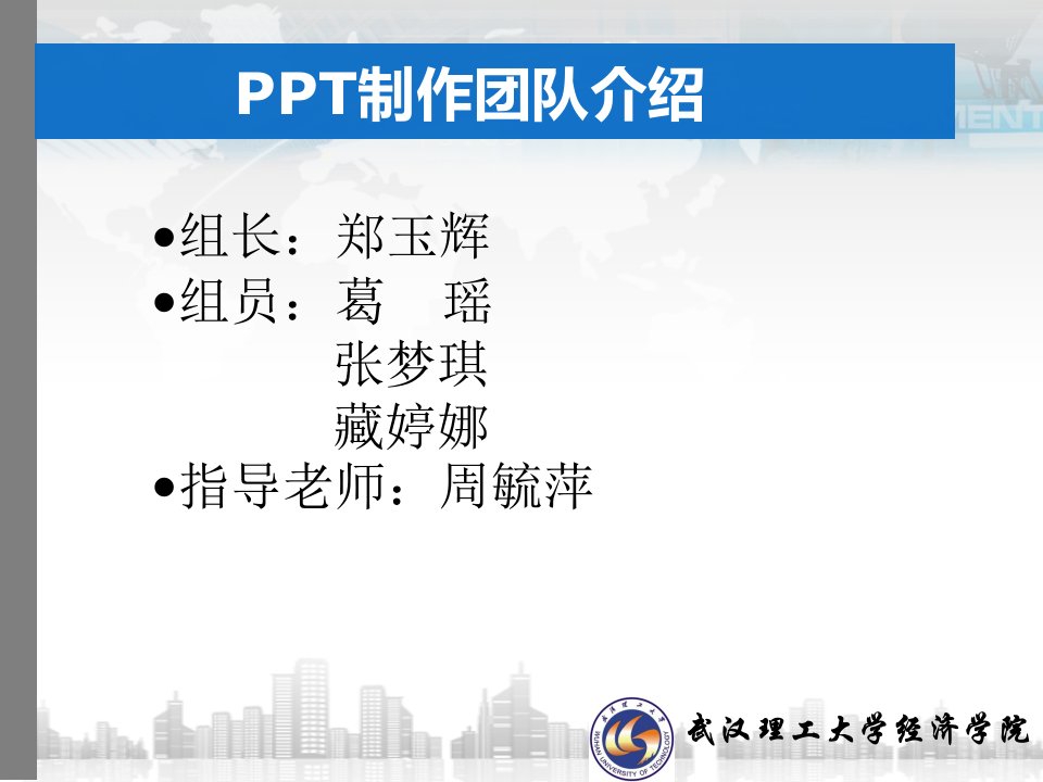 杜邦分析法(金融1001-1002第三小组)(1)-PPT课件