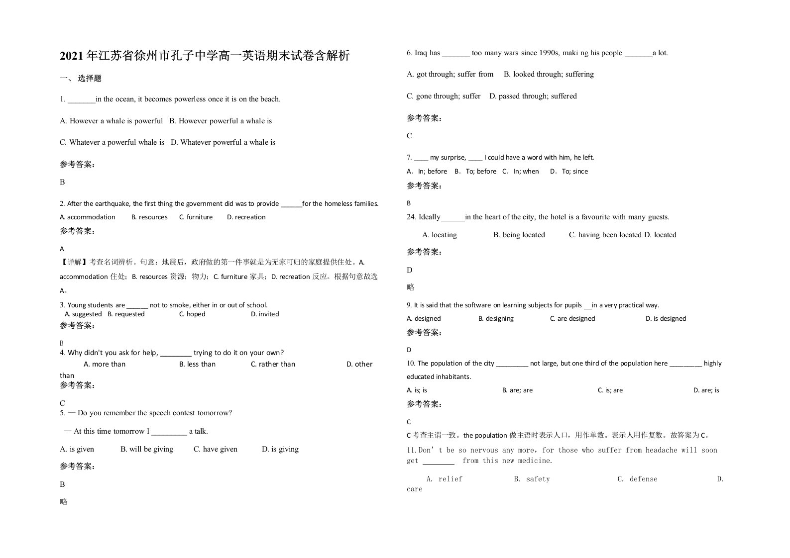 2021年江苏省徐州市孔子中学高一英语期末试卷含解析