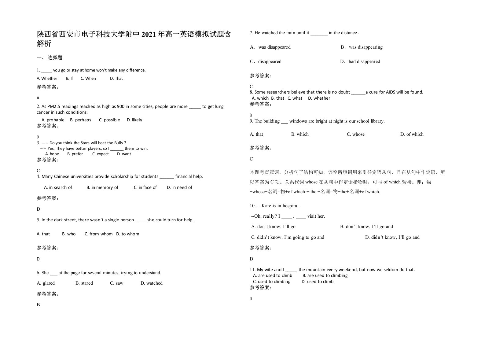 陕西省西安市电子科技大学附中2021年高一英语模拟试题含解析