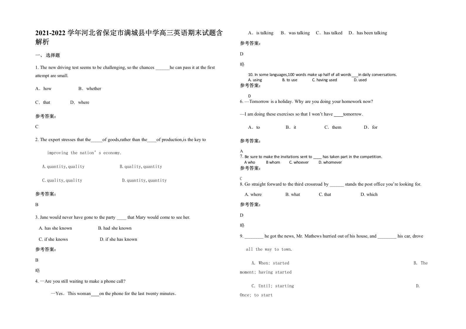 2021-2022学年河北省保定市满城县中学高三英语期末试题含解析