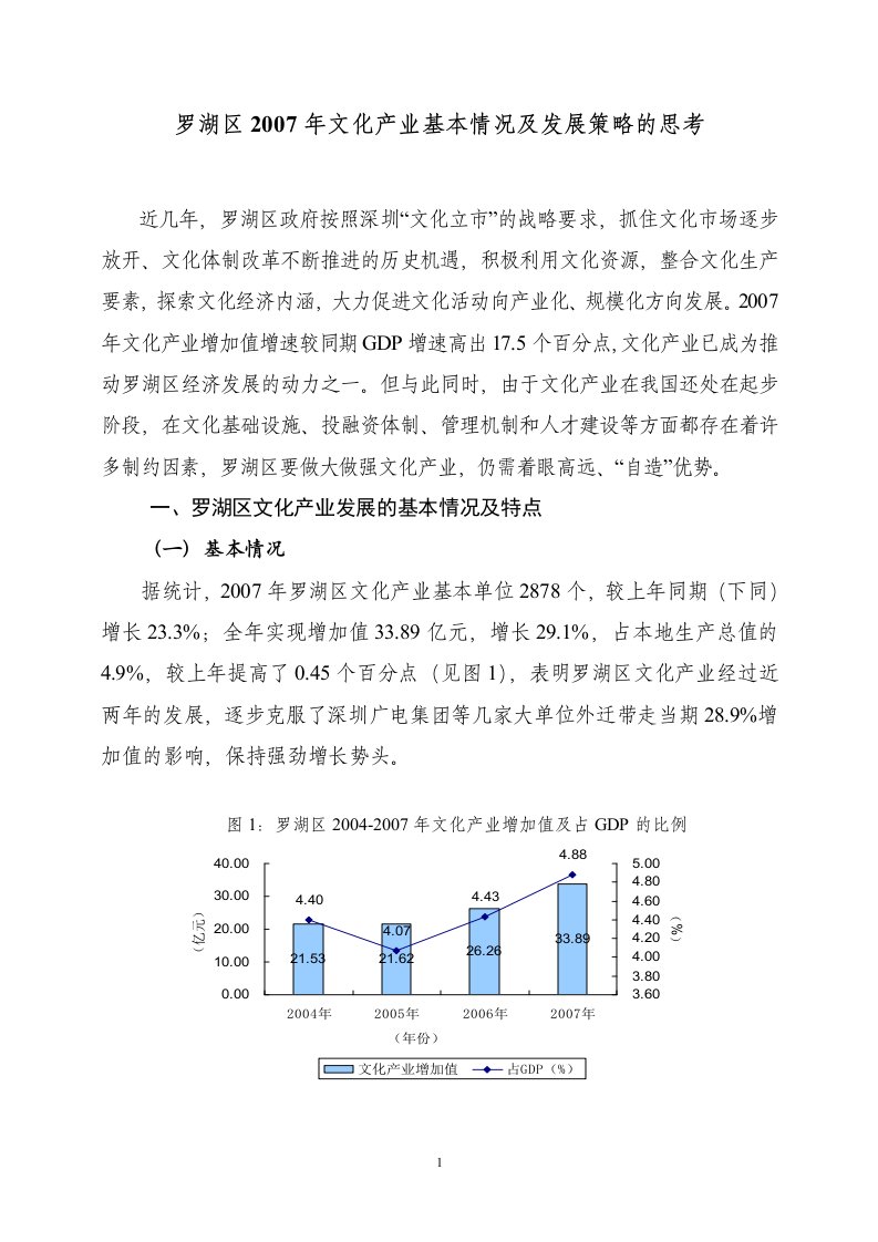 精选纵观世界各国文化产业的发展状况作为全球文化产业最发达的国家