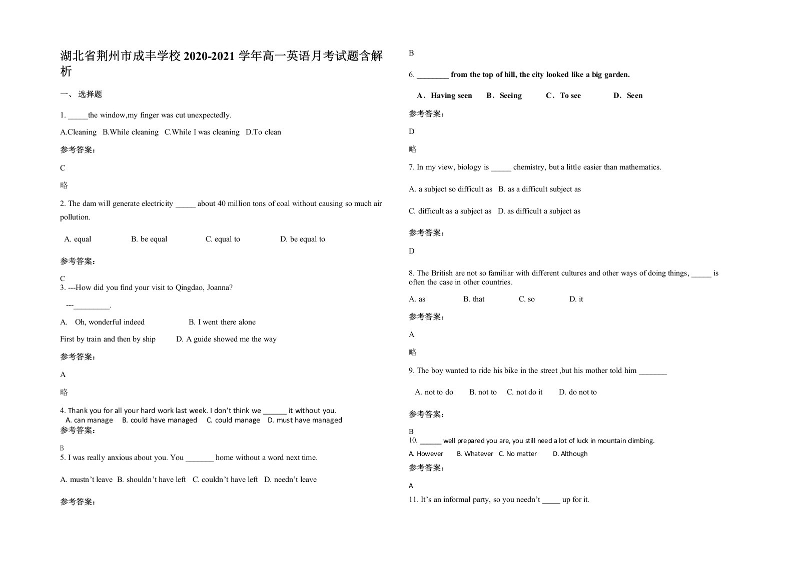 湖北省荆州市成丰学校2020-2021学年高一英语月考试题含解析