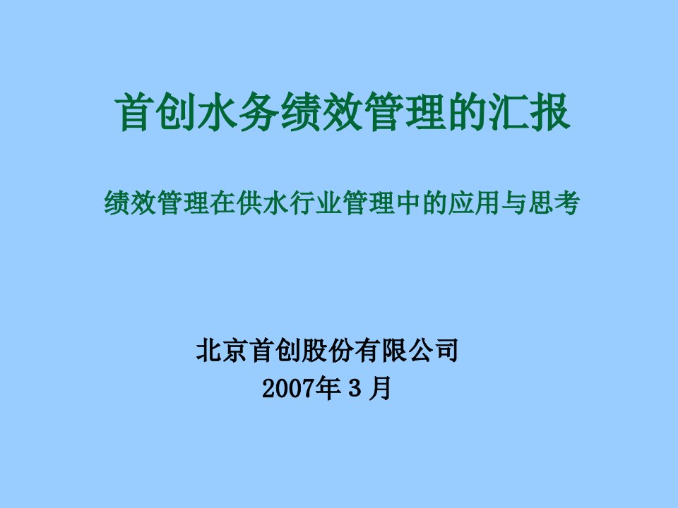 给排水工程-水世界—中国城镇水网水处理污水处理废水处理给排水环