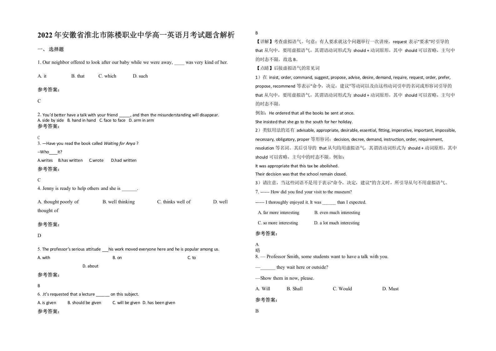 2022年安徽省淮北市陈楼职业中学高一英语月考试题含解析