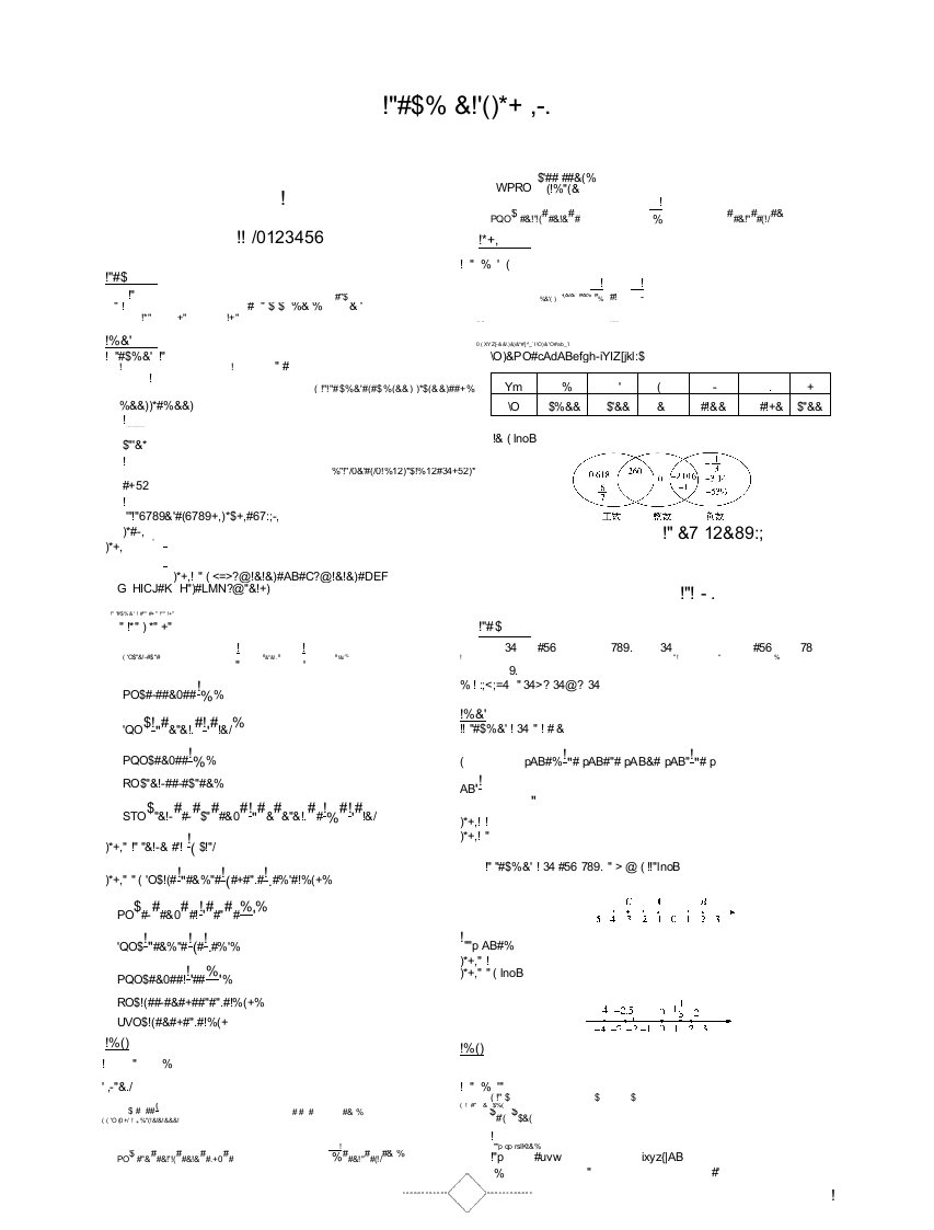 学法大视野数学七年级上册(湘教版)答案