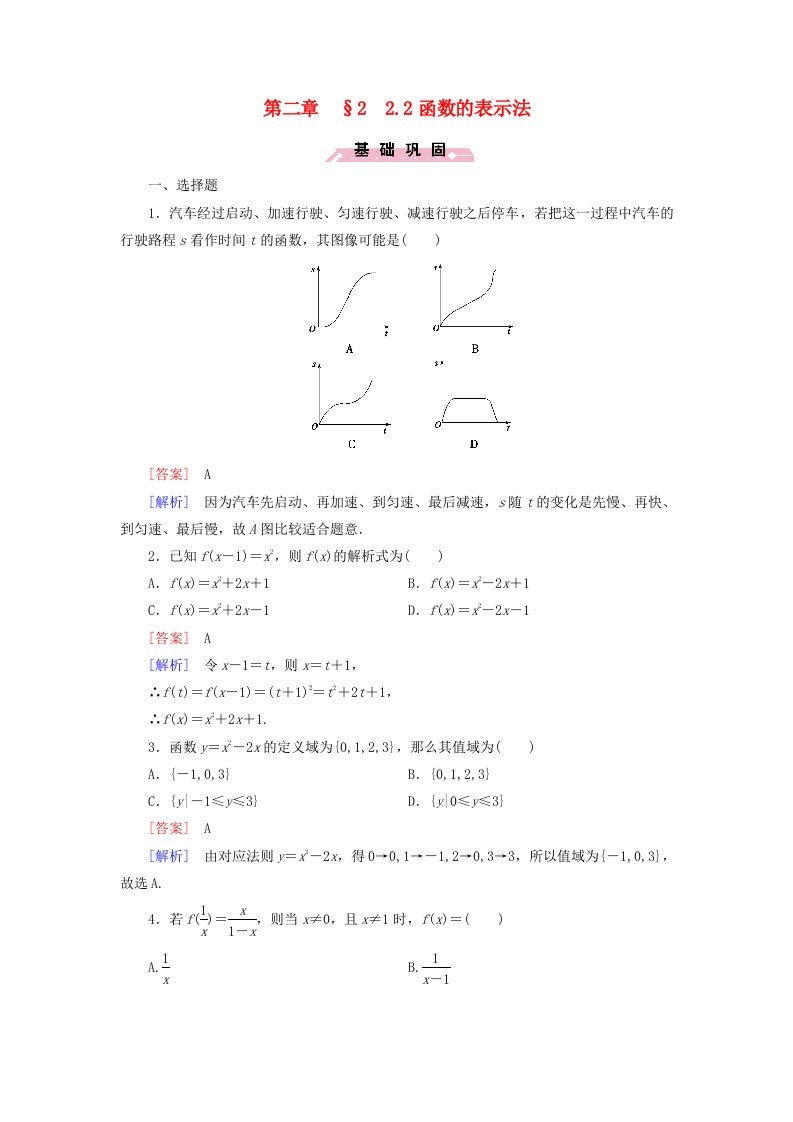 高中数学