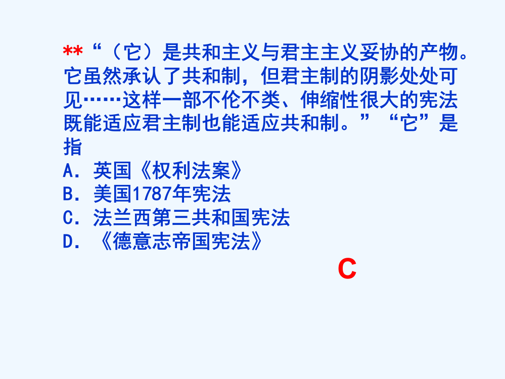 四川省成都七中网校高二历史人民课件