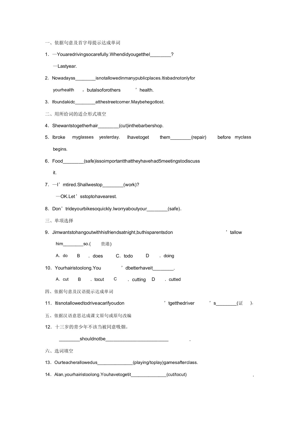 九年级英语人教版上册Unit7Unit7SectionA(1a-2d)课后作业题库《典中点》【含解析】