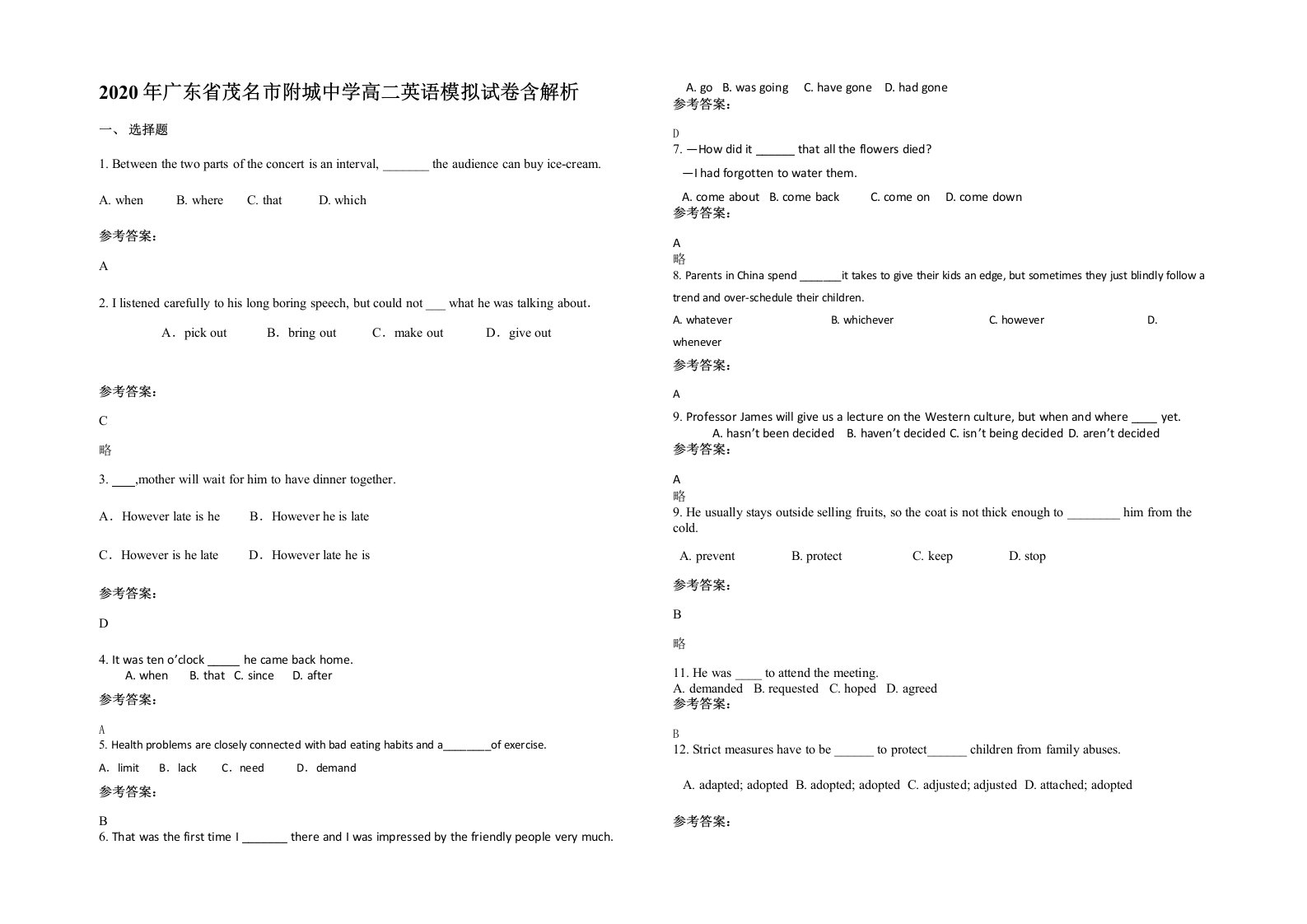 2020年广东省茂名市附城中学高二英语模拟试卷含解析