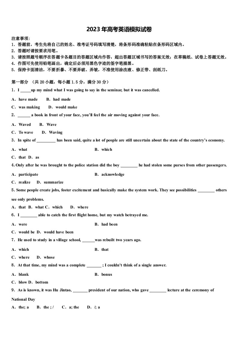 2023届云南省曲靖市麒麟区六中高三第五次模拟考试英语试卷含解析