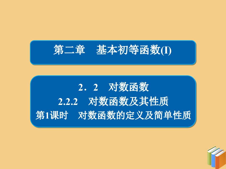 高中数学