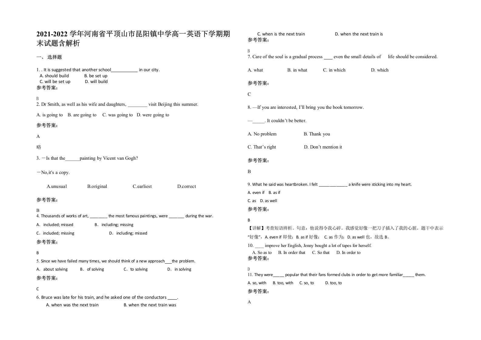 2021-2022学年河南省平顶山市昆阳镇中学高一英语下学期期末试题含解析