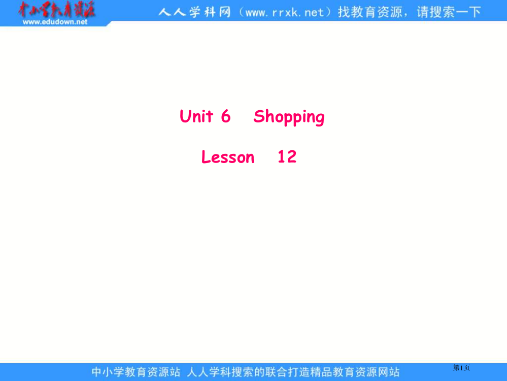 闽教版英语四下Unit六Shoppinglesson12省公开课一等奖全国示范课微课金奖PPT课件