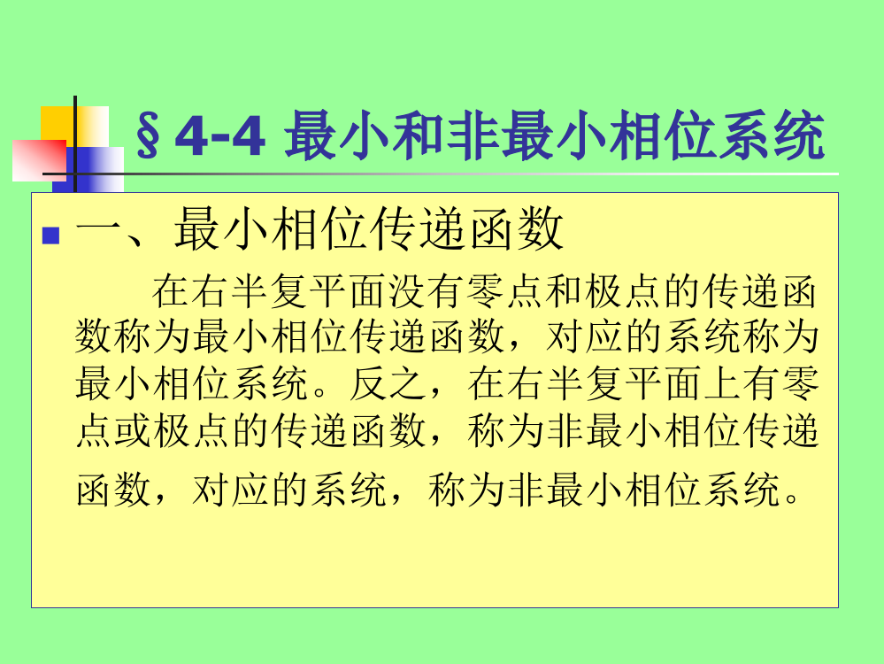 测控说课稿公开课一等奖课件省赛课获奖课件