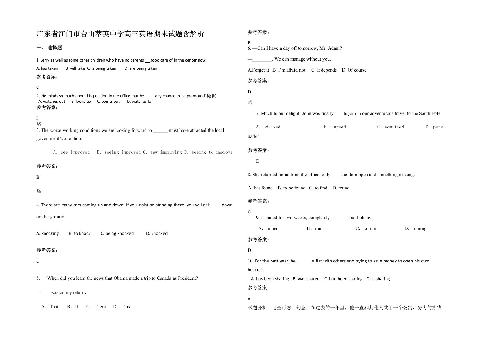 广东省江门市台山萃英中学高三英语期末试题含解析