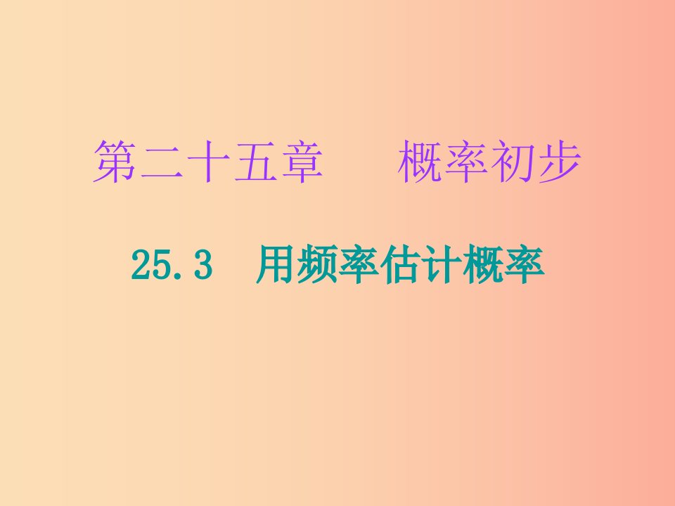 2019年秋九年级数学上册