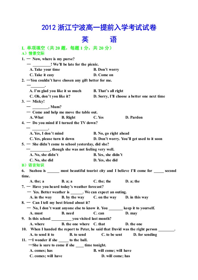 2012浙江宁波高一英语提前入学考试试卷