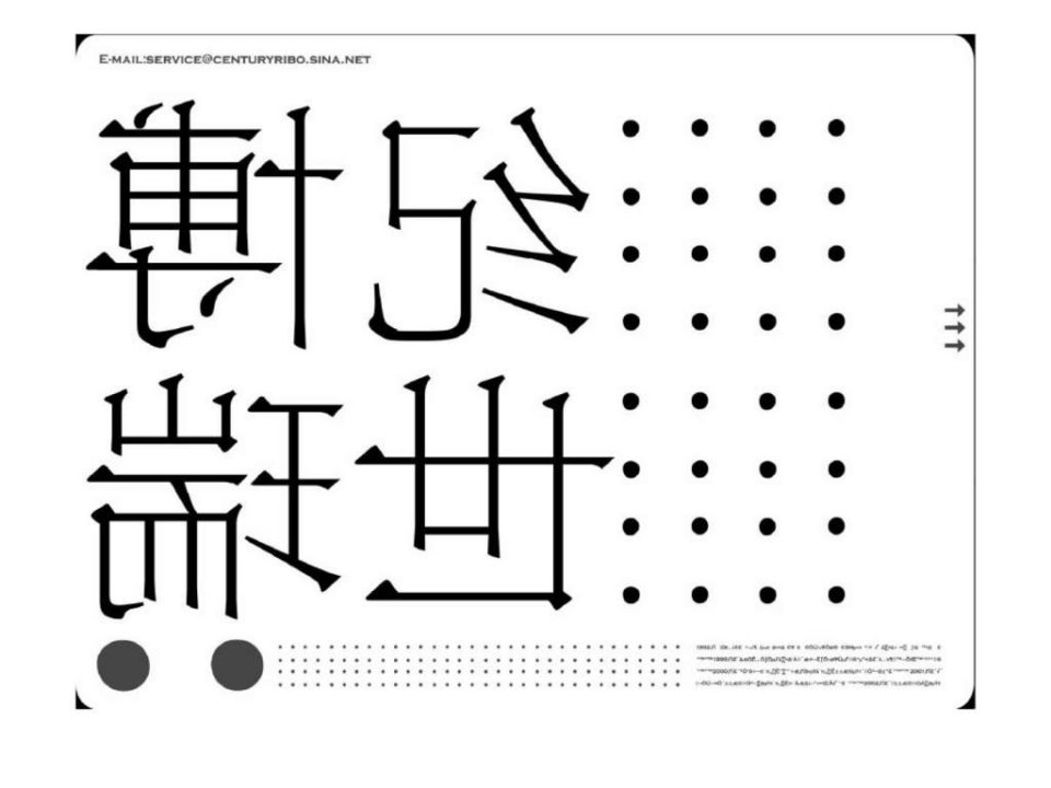 万科天津万科水晶城地产项目广告推广策略提案-世纪博瑞