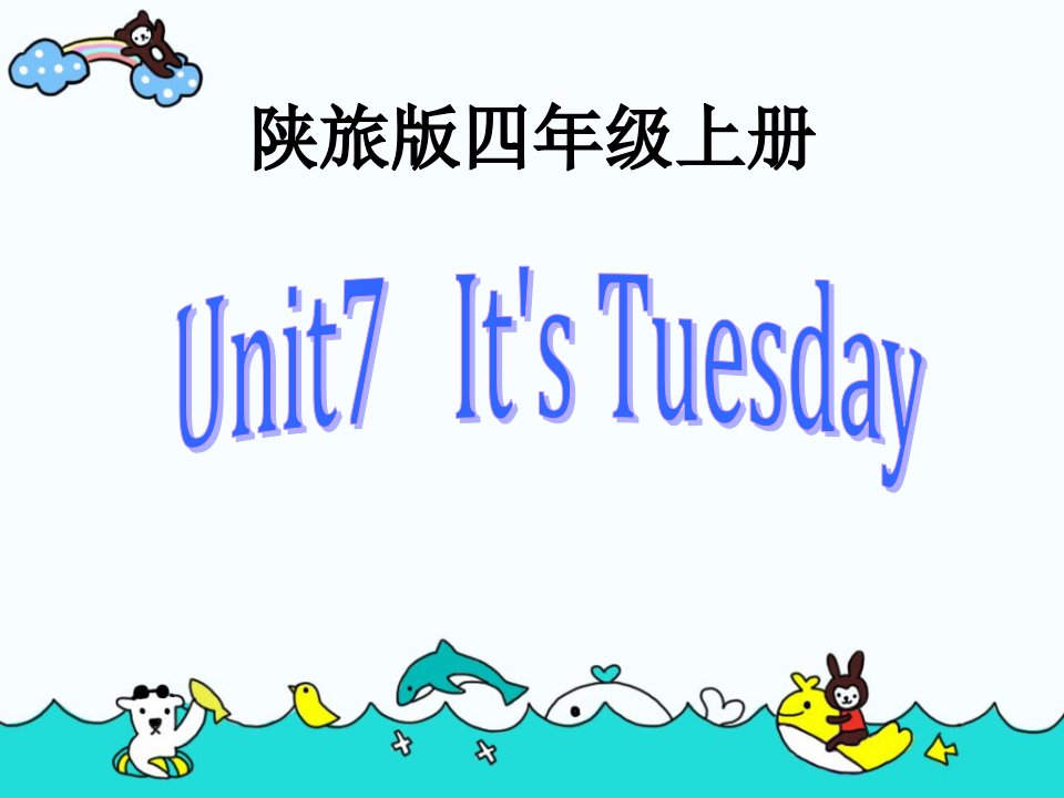 陕旅版四年级上册unit7Iit'sTuesday