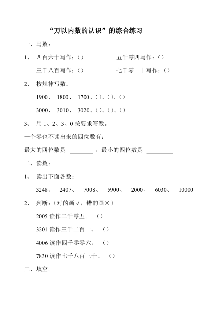 【小学中学教育精选】wyldslx