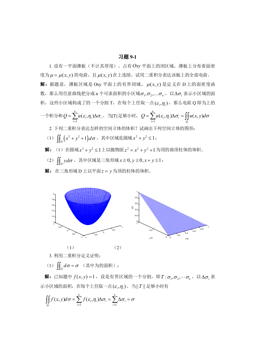 第九章