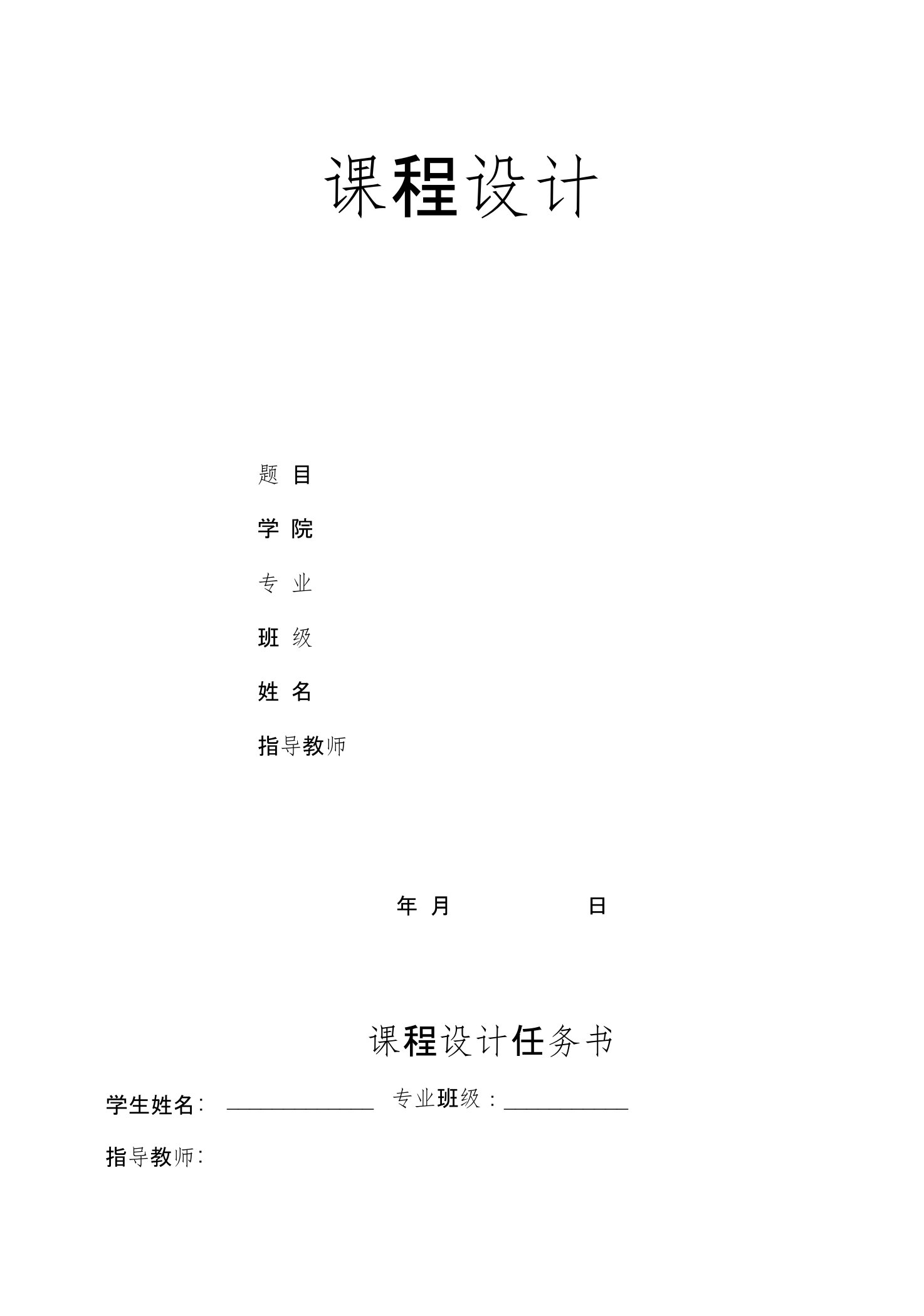 简单数字频率计的设计与制作1