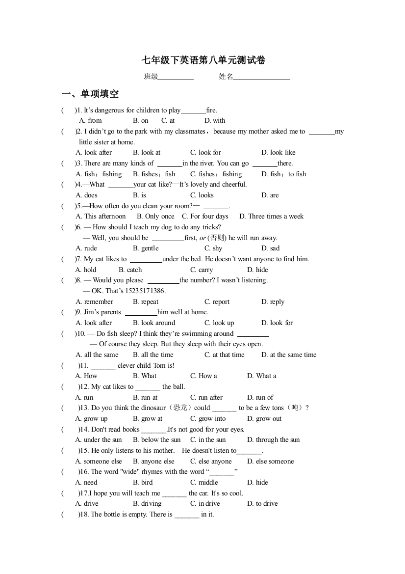 【小学中学教育精选】泽林牛津版七年级下英语第八单元测试卷(含答案)-免费英语教学资料下载