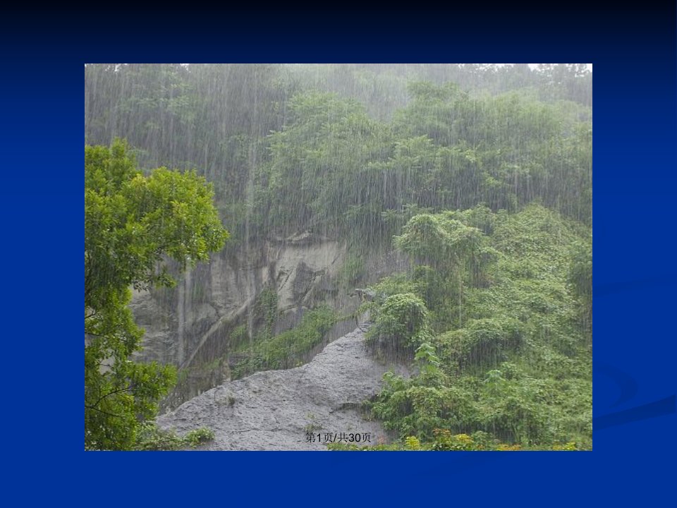 山雨无需修改