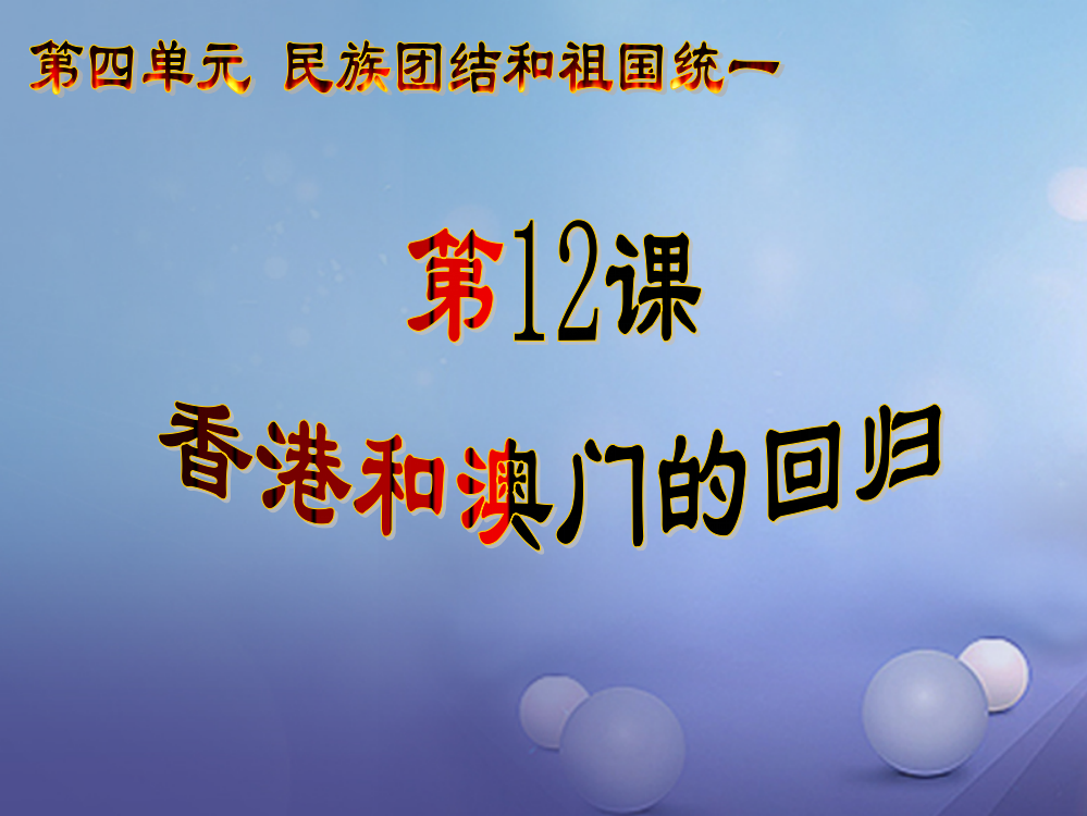 江苏省级历史下册