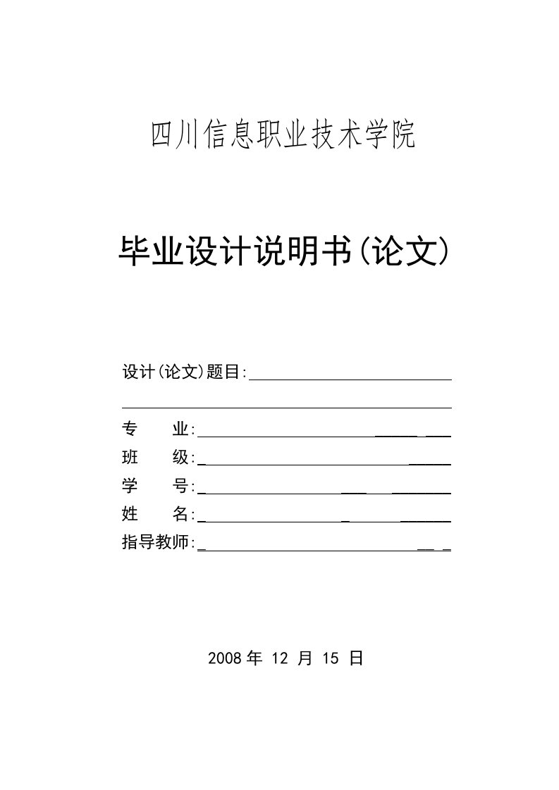 基于单片机的数字钟电子钟的本科毕业设计