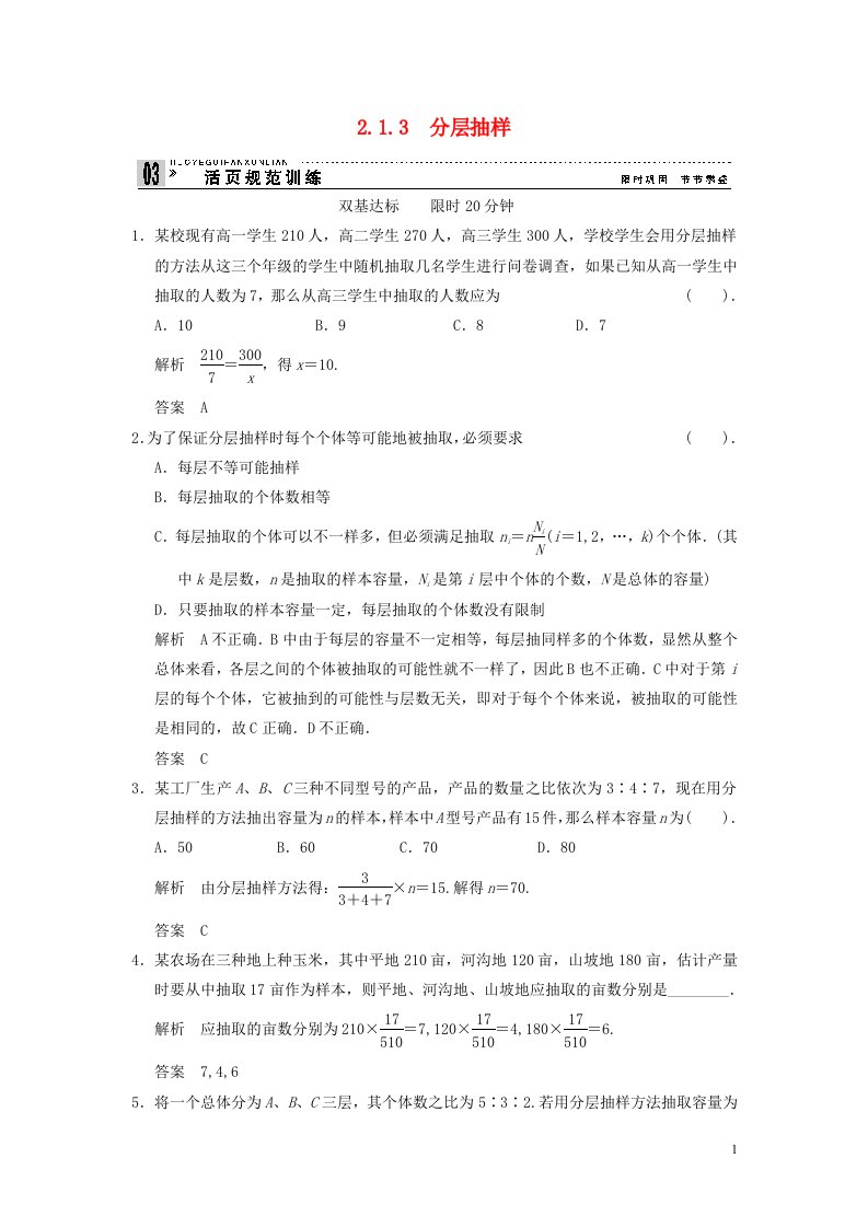 高考数学