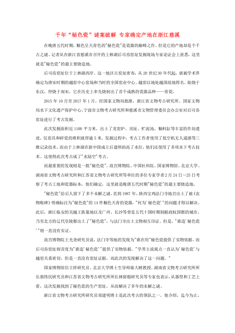 高中历史史学动态