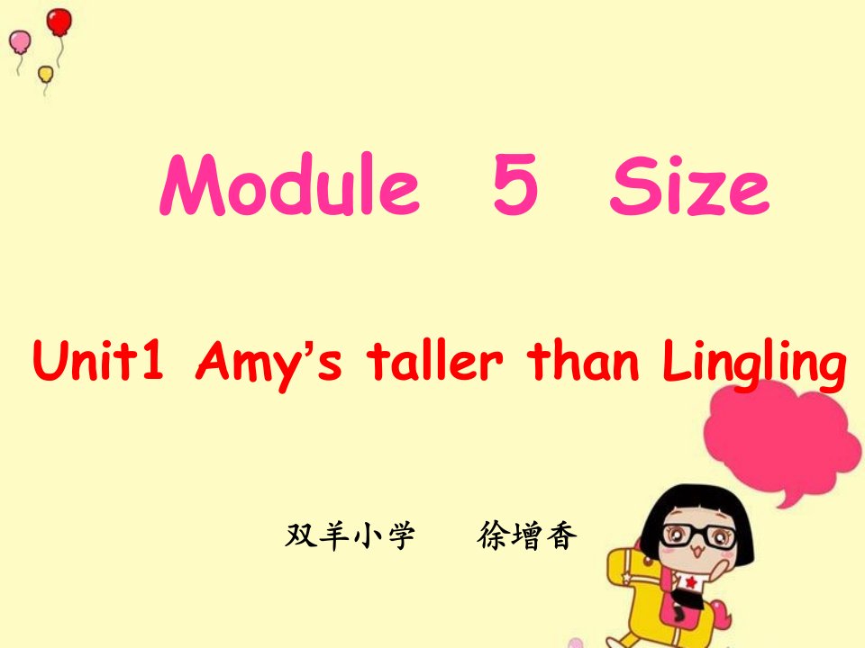 课件Module5Unit1Amy'stallerthanlingling徐增香高密市阚家镇双羊小学