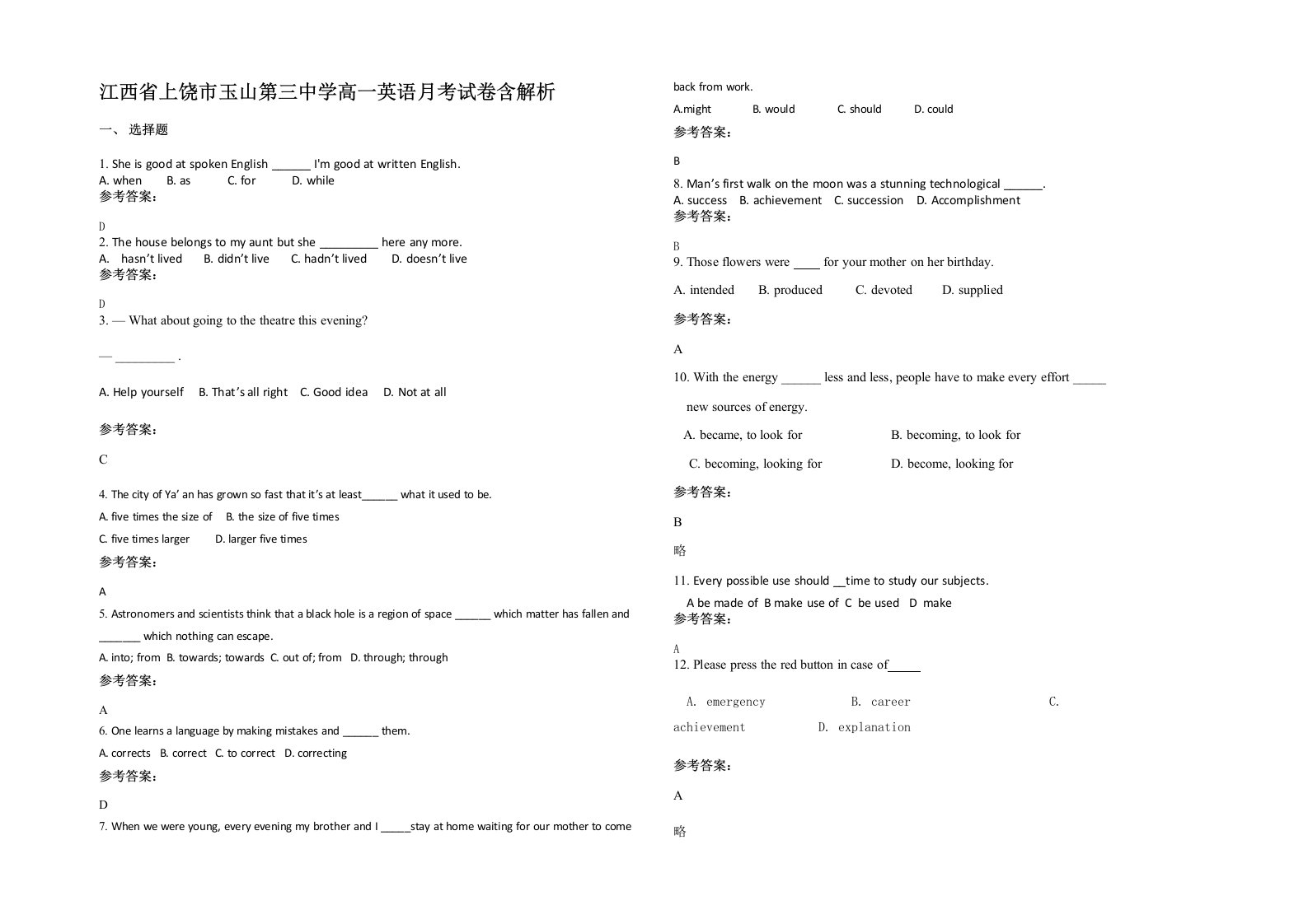 江西省上饶市玉山第三中学高一英语月考试卷含解析