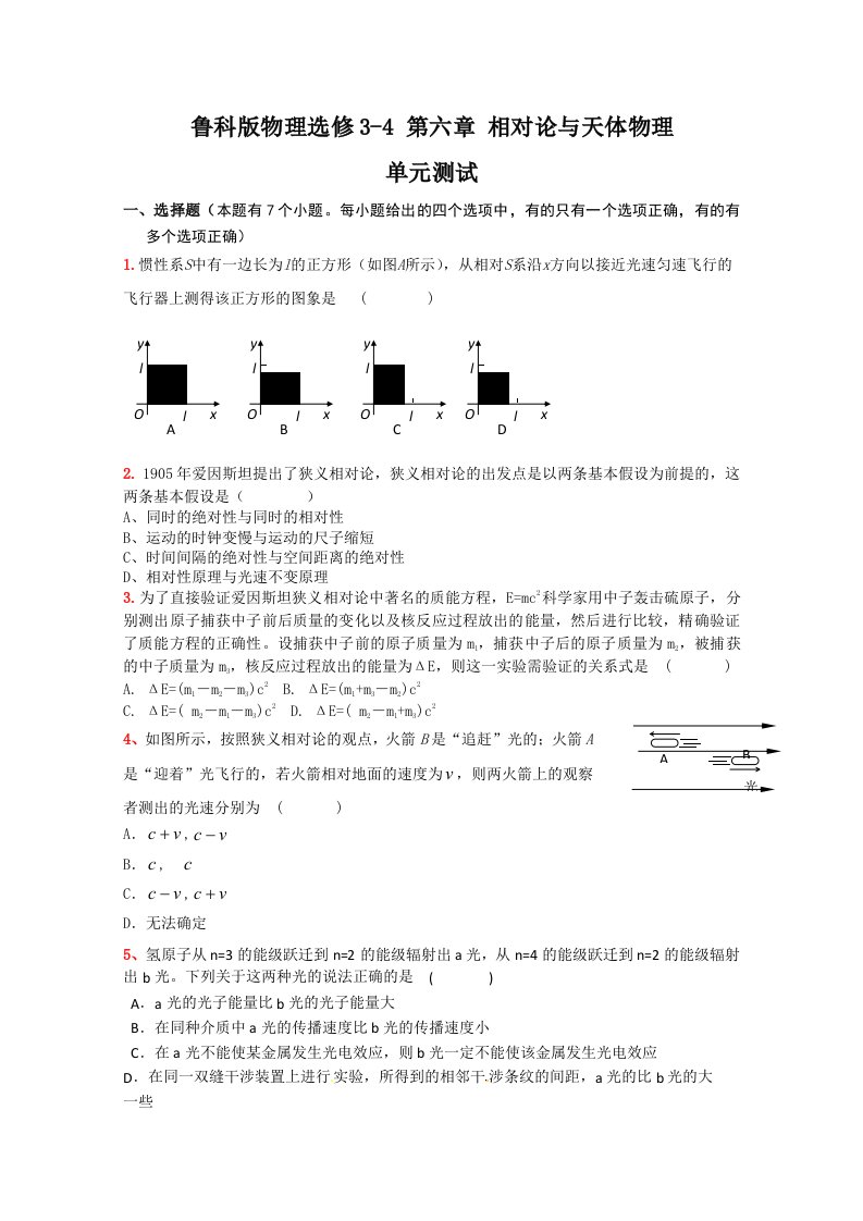 物理：鲁科版