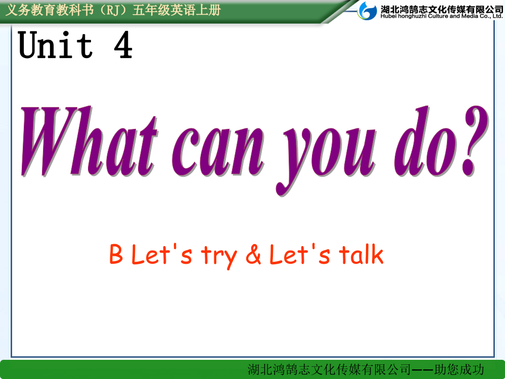 （课件）BLet’stryBLet’stalk