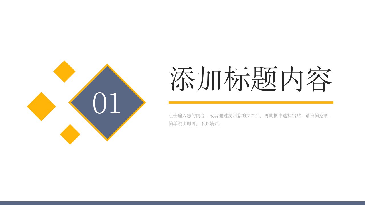 商务行政管理培训公司业务流程规范学习PPT模板