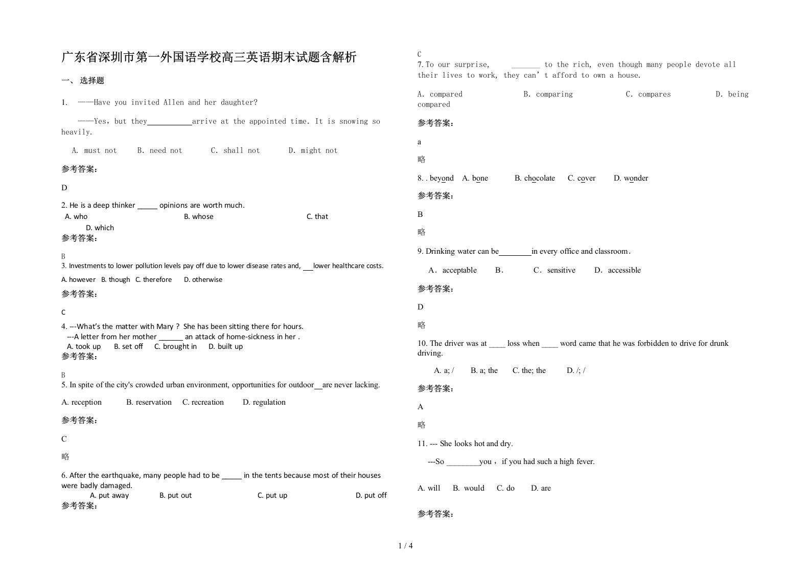 广东省深圳市第一外国语学校高三英语期末试题含解析