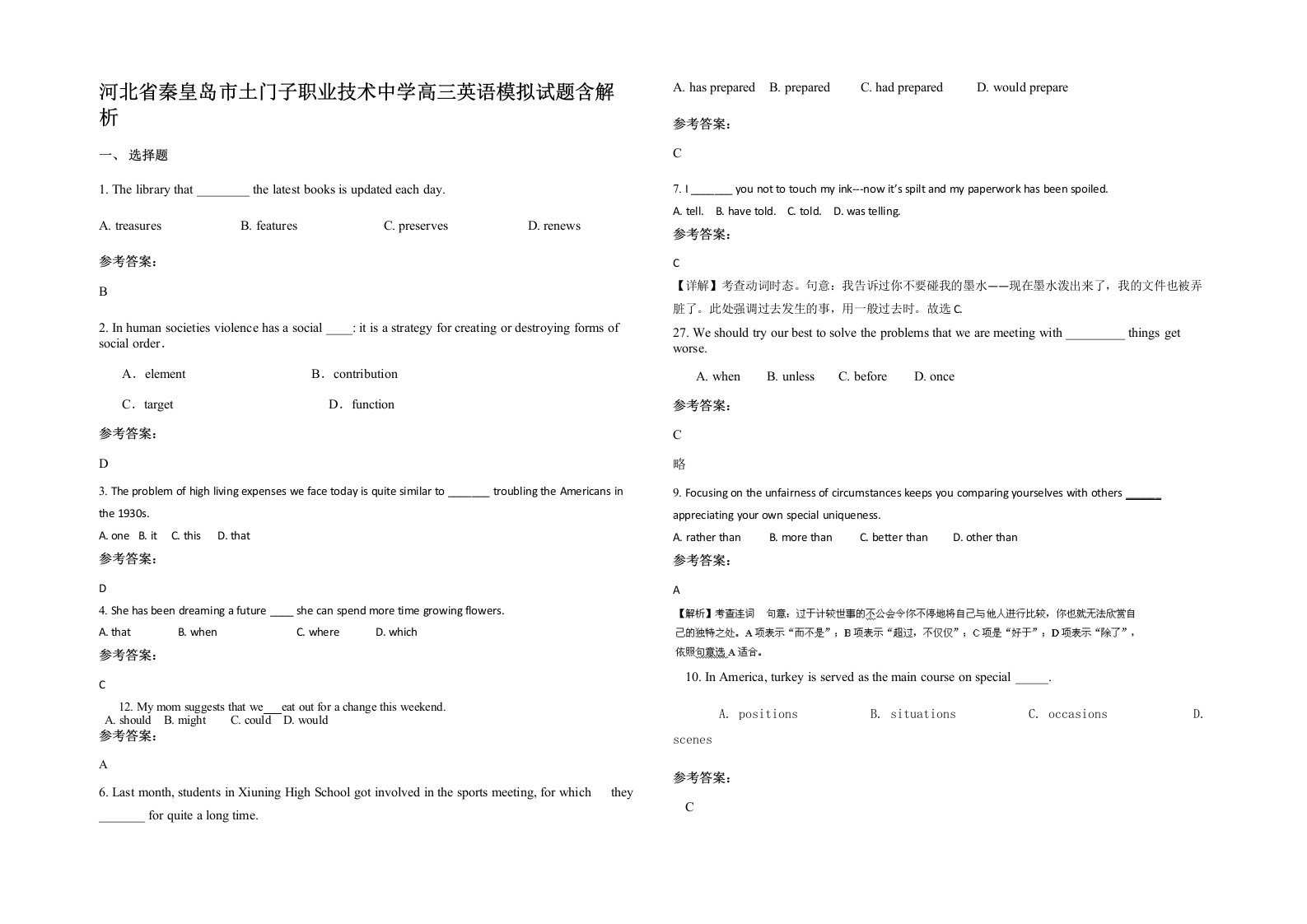 河北省秦皇岛市土门子职业技术中学高三英语模拟试题含解析