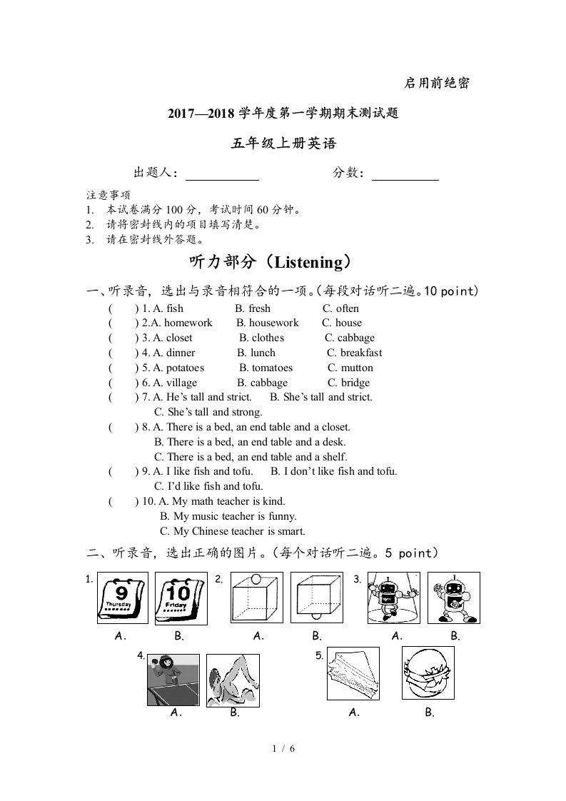 pep小学五年级上册英语期末测试题2