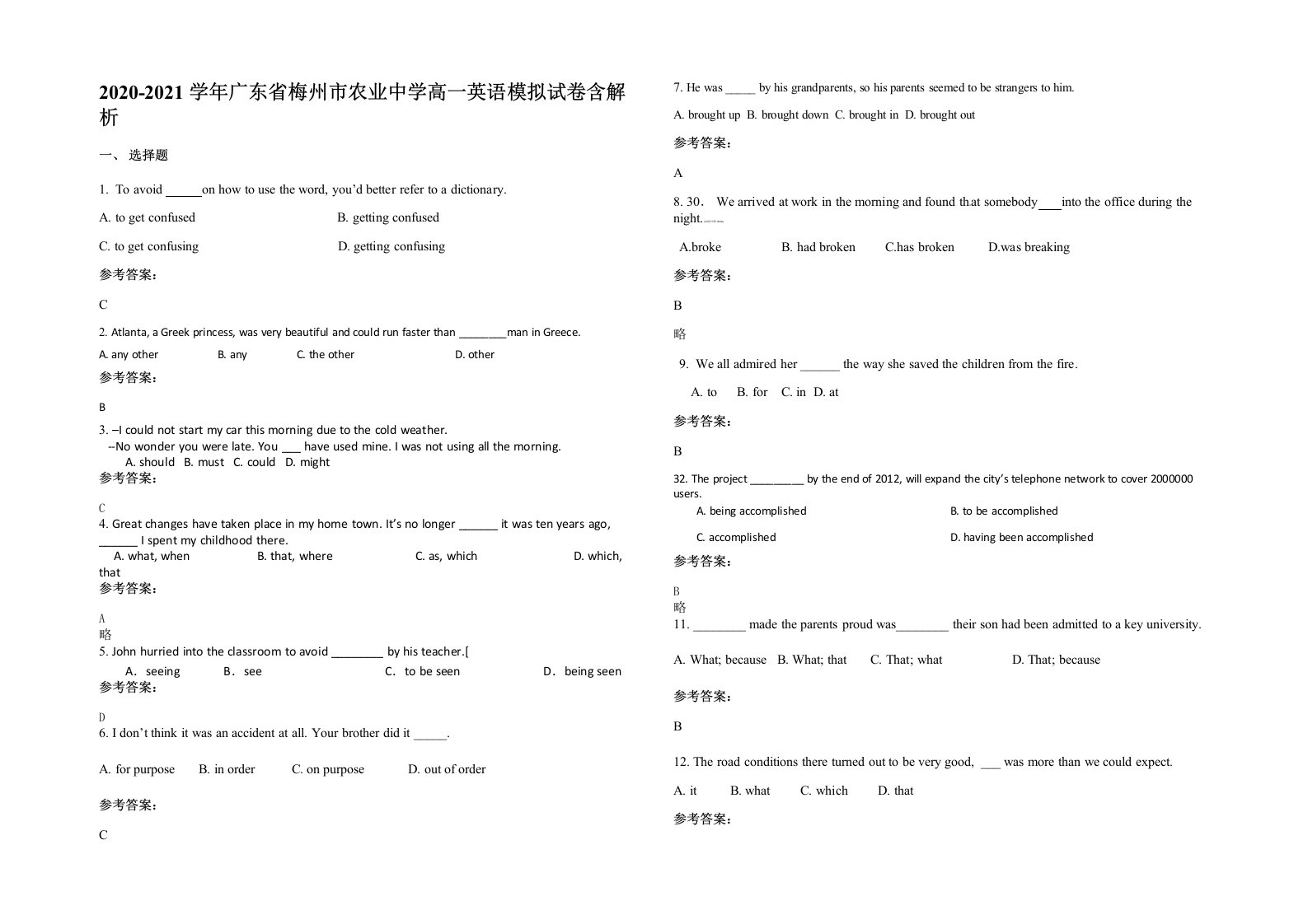 2020-2021学年广东省梅州市农业中学高一英语模拟试卷含解析