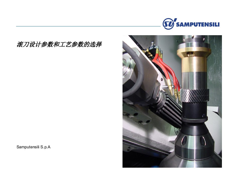 滚刀设计参数及工艺参数的选择