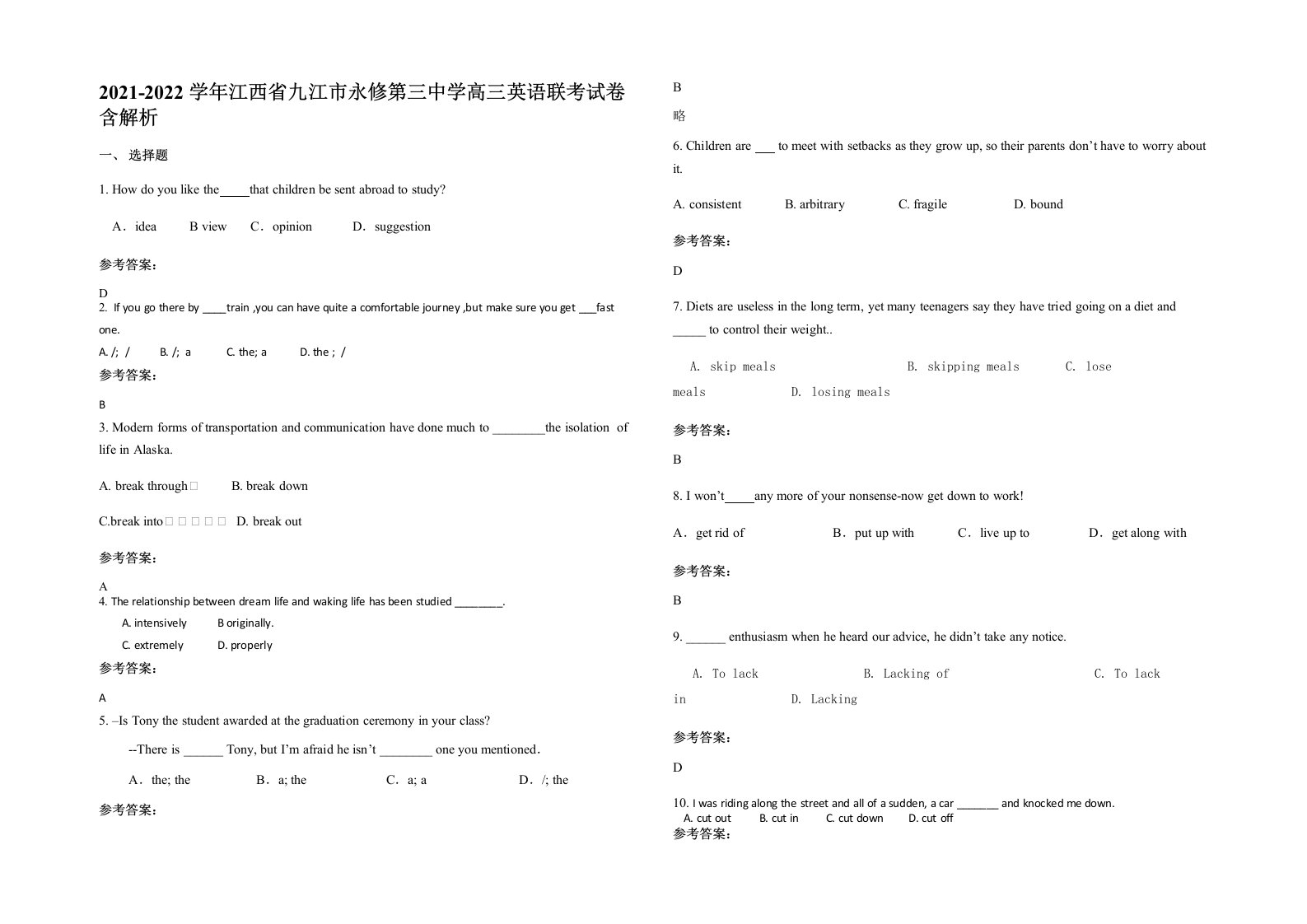 2021-2022学年江西省九江市永修第三中学高三英语联考试卷含解析