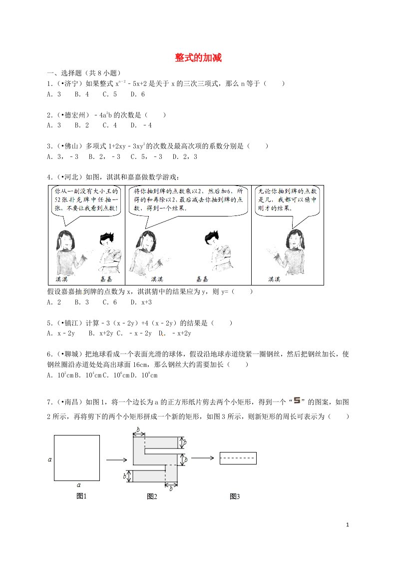 七级数学上册