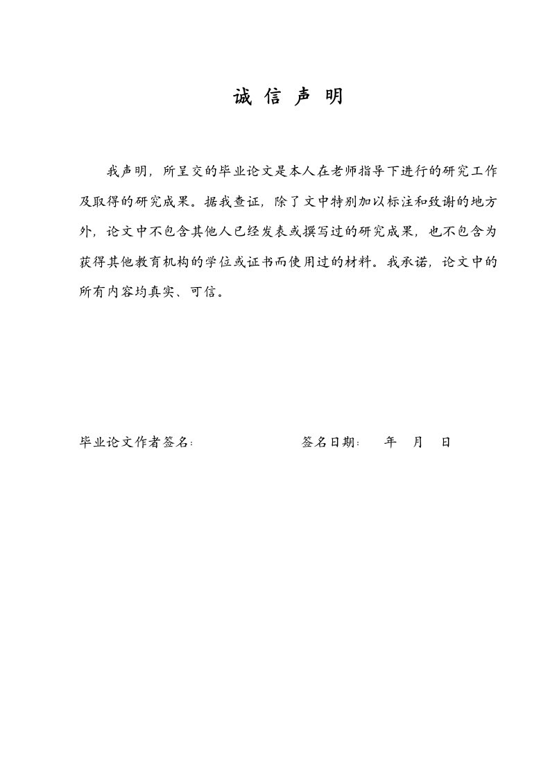 从首例“恋爱禁止令”分析中国刑法的人性化趋势_法学毕业论文