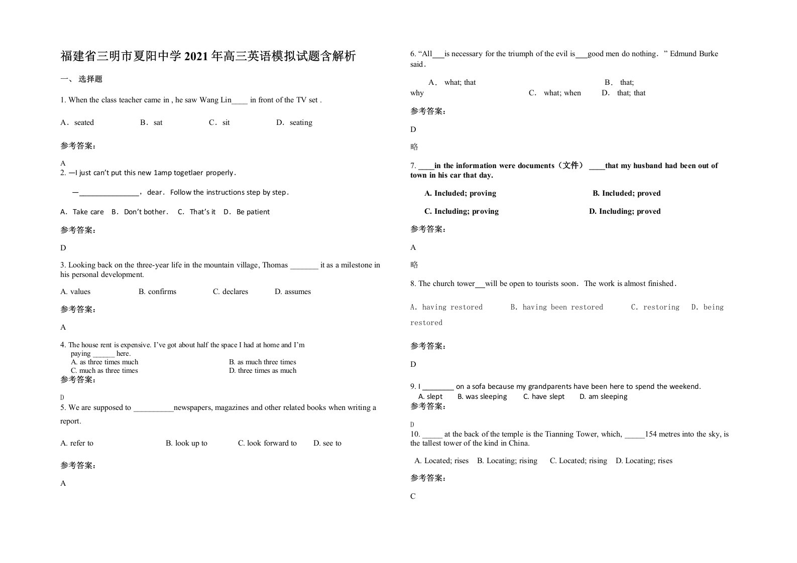 福建省三明市夏阳中学2021年高三英语模拟试题含解析