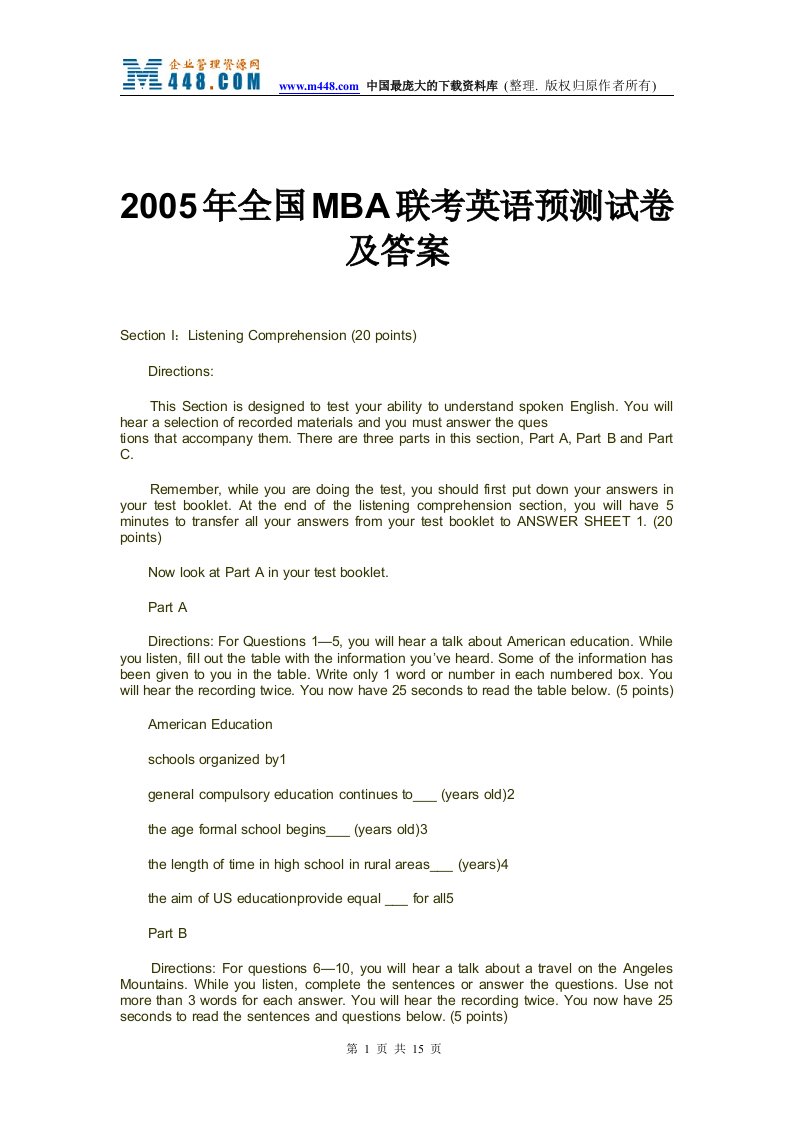 2005年全国MBA联考英语预测试卷及答案(doc18)-考试学习