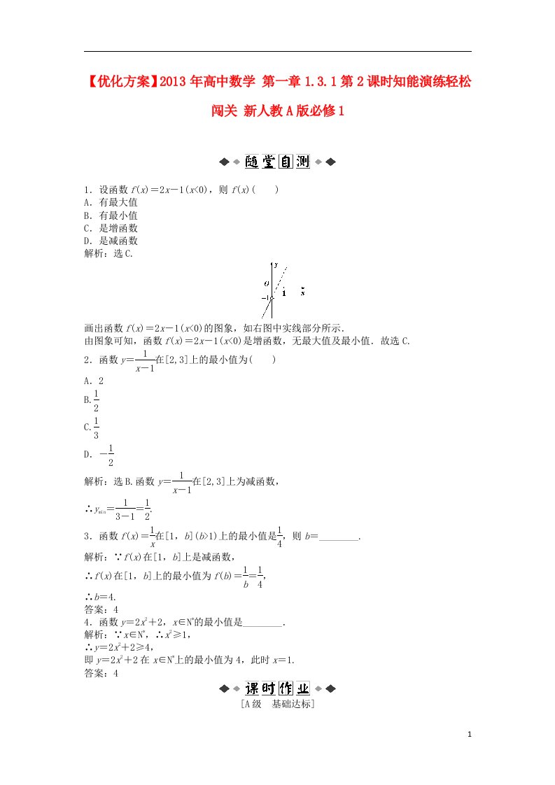 高中数学