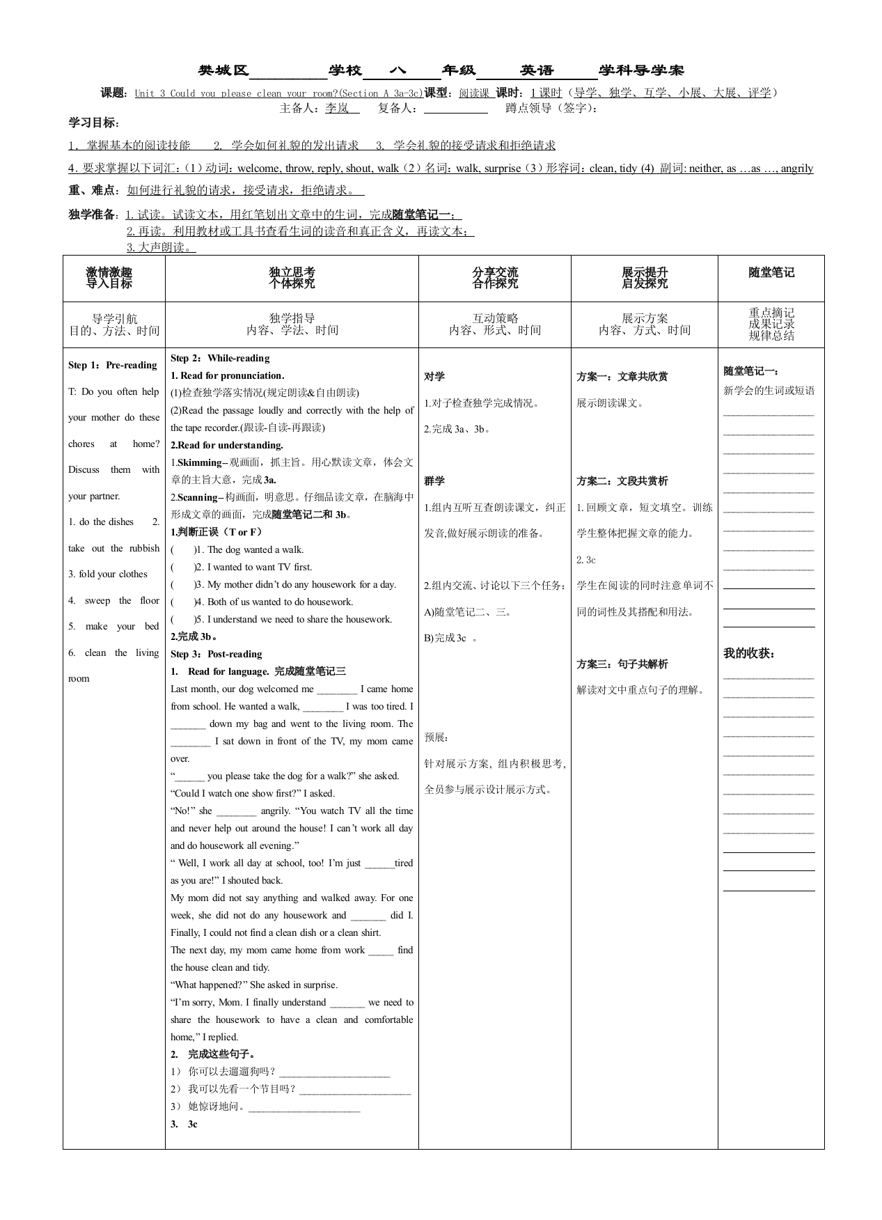 【小学中学教育精选】【小学中学教育精选】unit3（Section